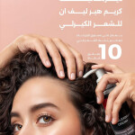 كريم ليف إن dL